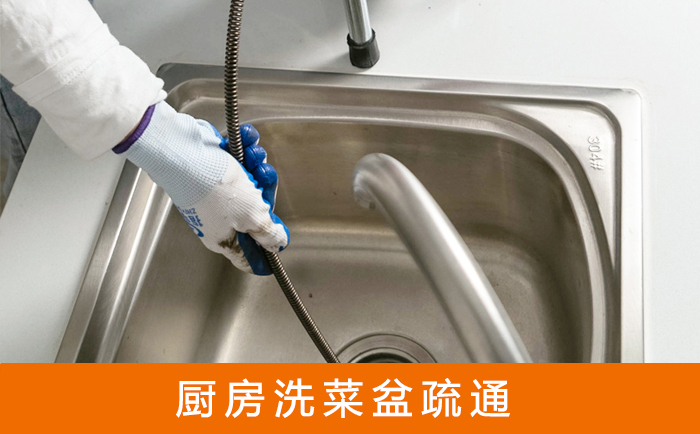 望牛墩镇疏通洗菜盆